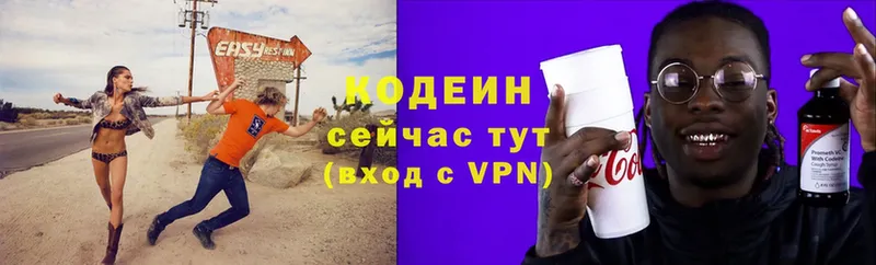 Кодеиновый сироп Lean Purple Drank Подольск